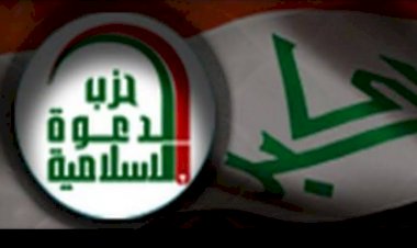 حزب الدعوة العراقي.. من المعارضة للحكم الشيعي وحتى الفشل