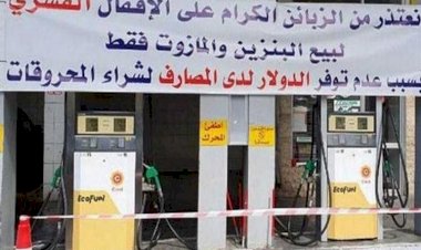 عُمال القطاع العامّ يُضربون في لبنان وسط تجاهل الحكومة