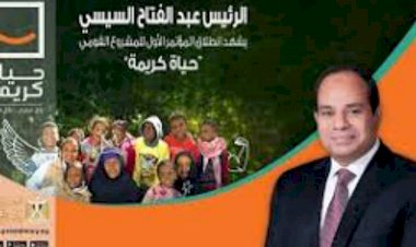 أمن مصر خط أحمر.. السيسي يوجه رسائل حاسمة ماذا قال؟