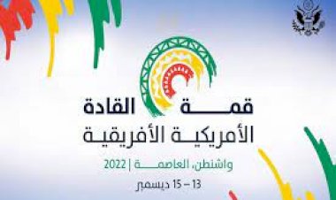 القمة الأميركية – الإفريقية.. ماذا سيعود للقارة السمراء من مكاسب؟