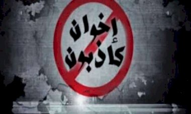 إبراهيم ربيع: الإخوان يستخدمون وسائل التواصل الاجتماعي لنشر الشائعات وزعزعة استقرار البلاد