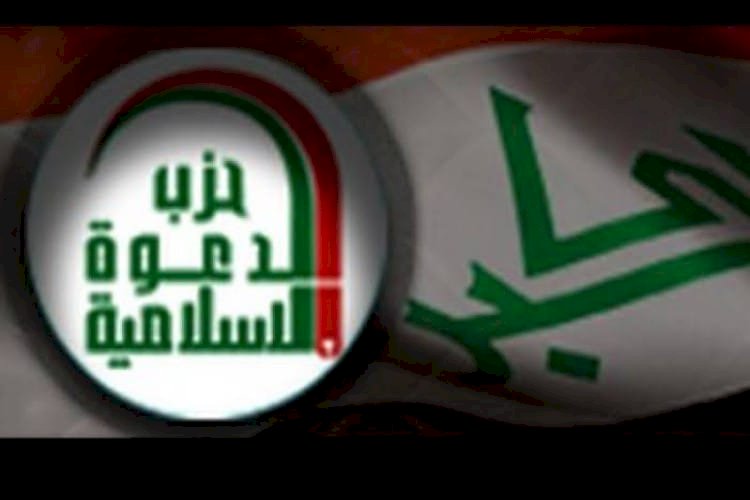 حزب الدعوة العراقي.. من المعارضة للحكم الشيعي وحتى الفشل