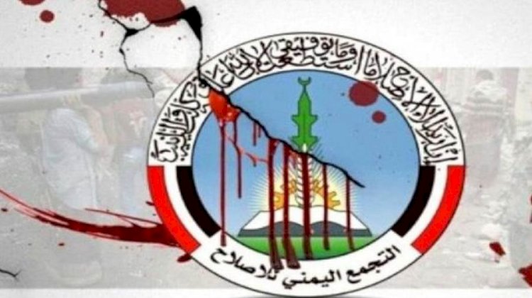 غضب شعبي عارم في اليمن ضد حزب الإصلاح الإخواني .. ما القصة