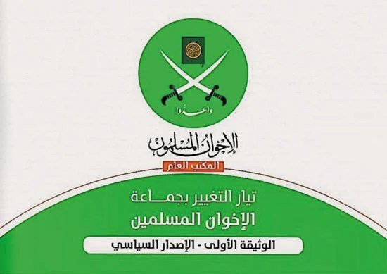 تيار التغيير الإخواني يهاجم الأردن.. محاولة يائسة لضرب الاستقرار الوطني